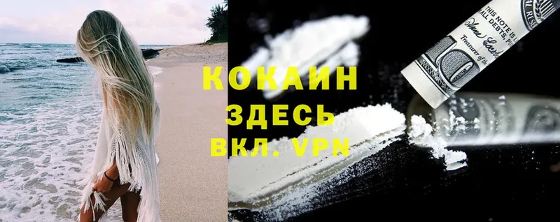 Cocaine Колумбийский  Ноябрьск 