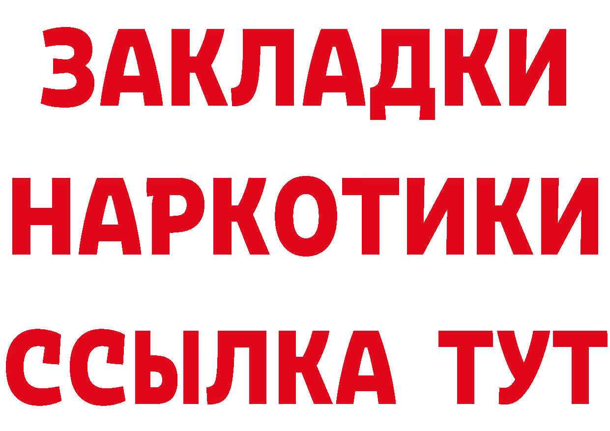 БУТИРАТ BDO зеркало площадка blacksprut Ноябрьск