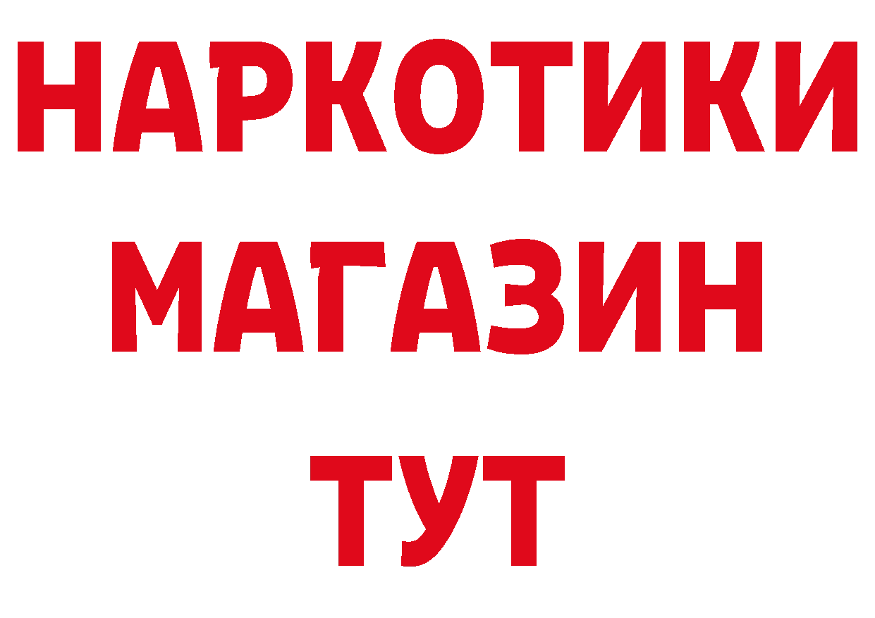 Названия наркотиков это наркотические препараты Ноябрьск