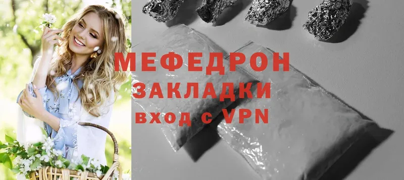 купить наркотики цена  Ноябрьск  МЯУ-МЯУ мука 